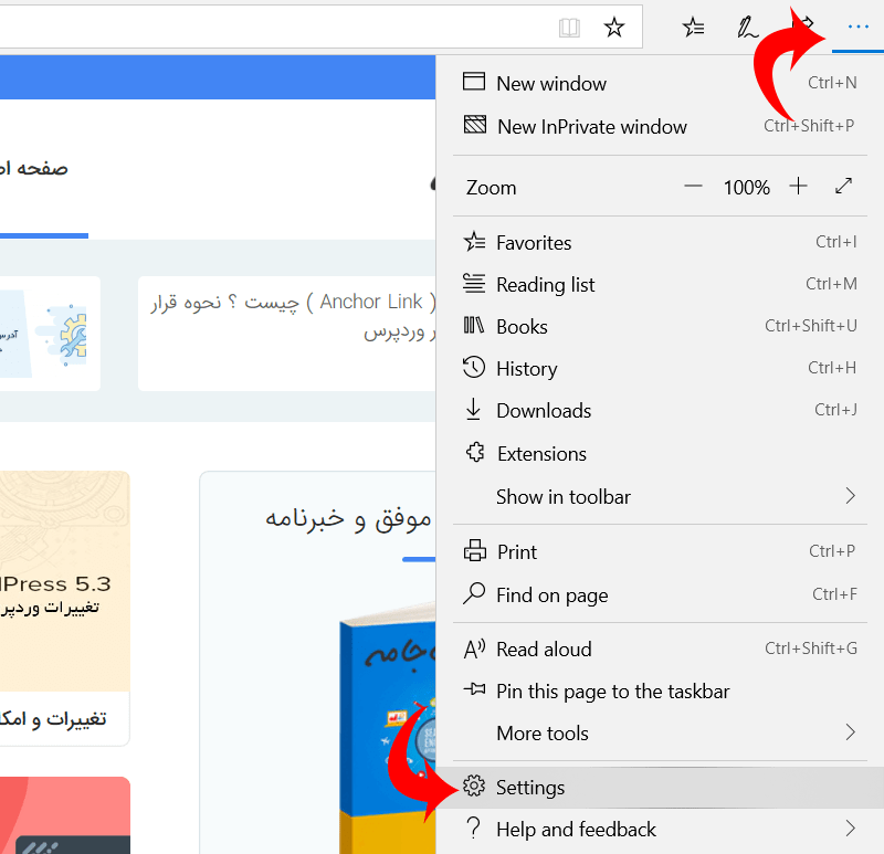 پاک کردن کش مرورگر Microsoft Edge