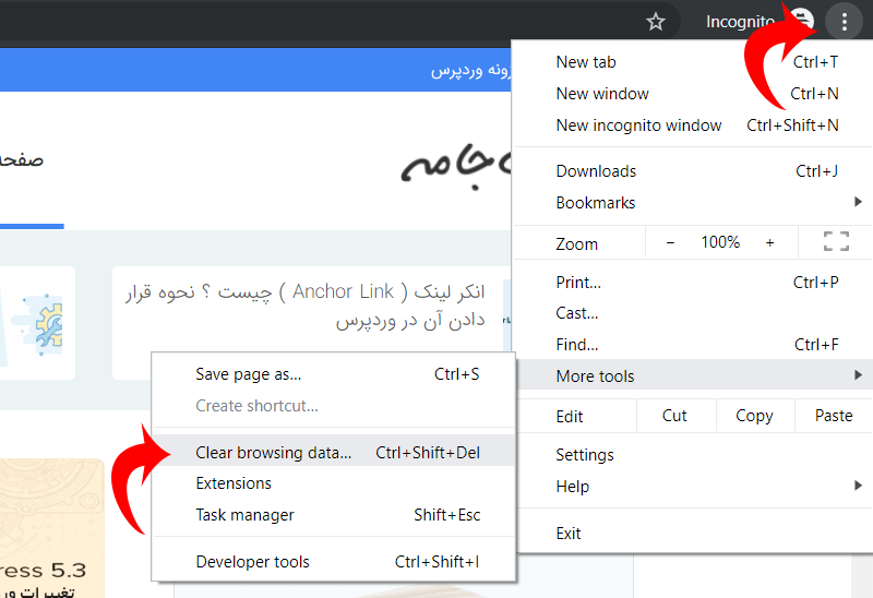 پاک کردن کش مرورگر گوگل کروم