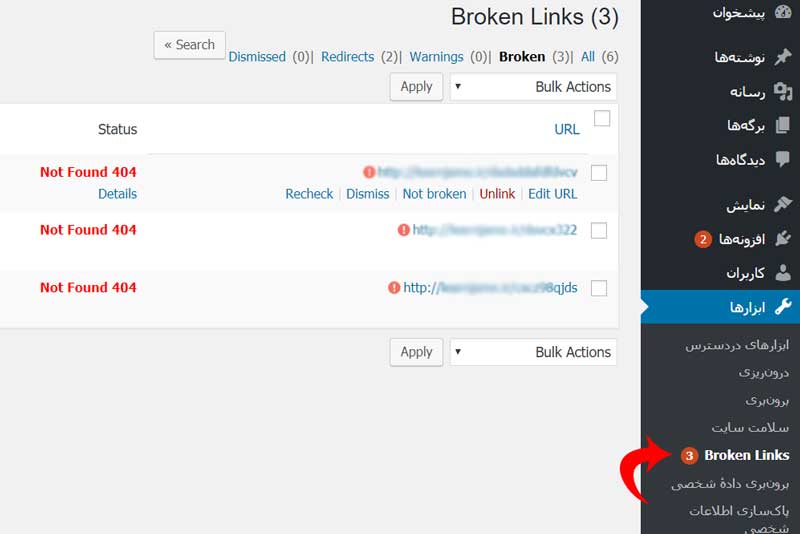 پیدا کردن لینک های شکسته وردپرس توسط افزونه Broken Link Checker