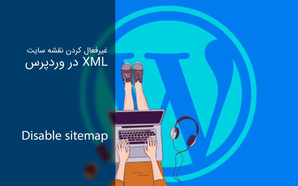 نقشه سایت