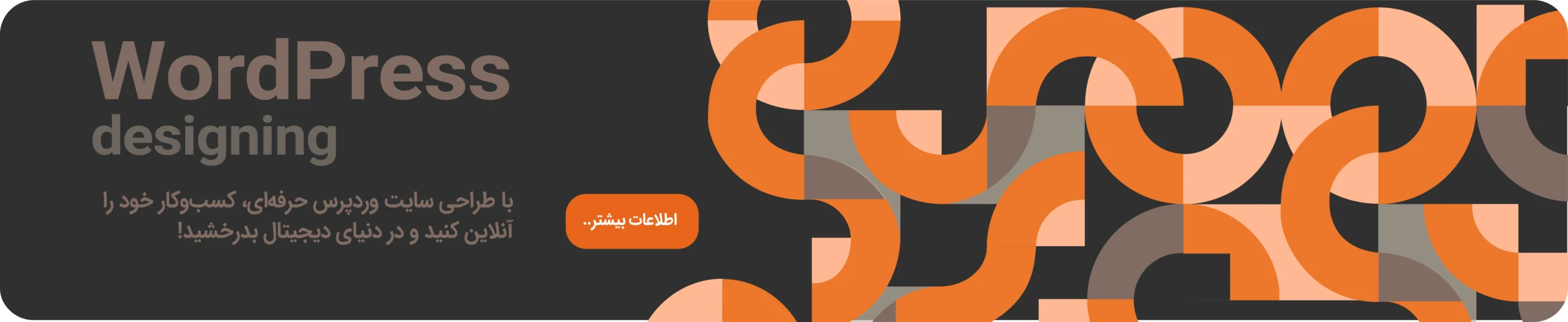 طراحی سایت با وردپرس