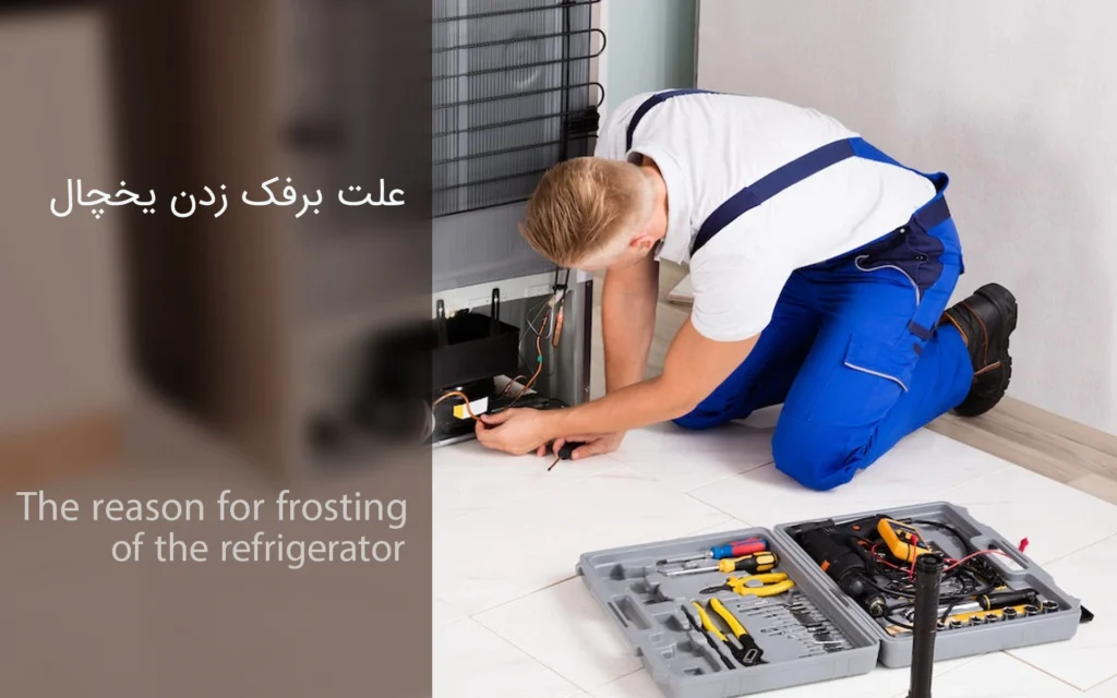 fridge repairing