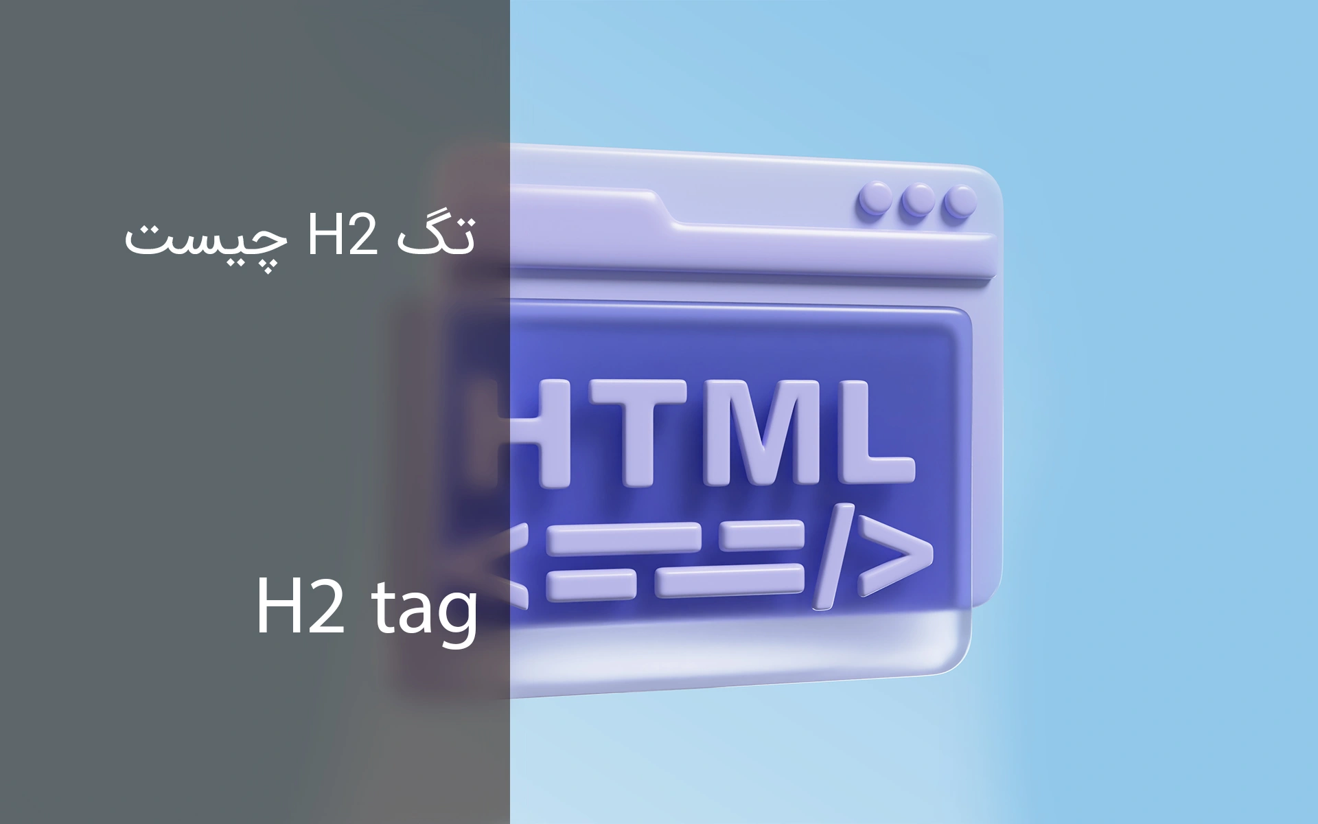 h2 tag