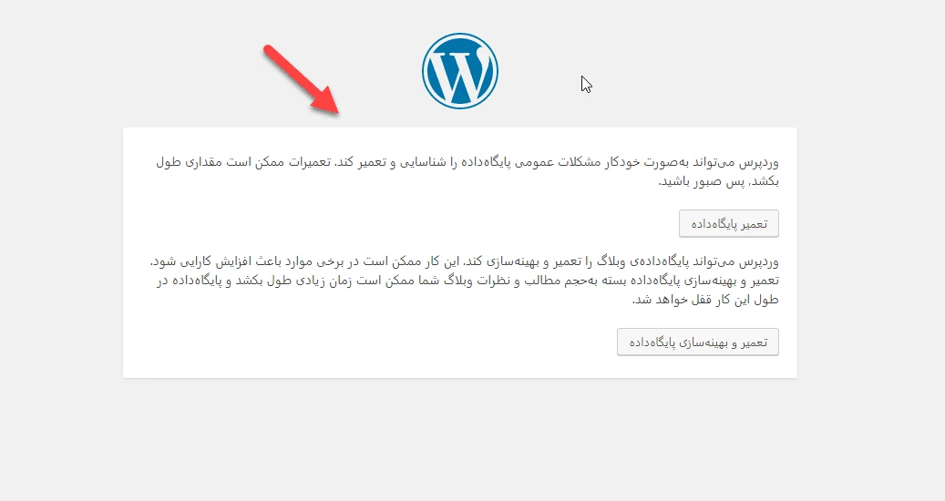 مشکل اتصال به دیتابیس