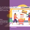 نحوه قرار دادن توضیحات دسته بندی ووکامرس در پایین صفحه