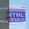 h2 tag