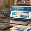 راهنمای کامل ساخت فروشگاه اینترنتی با وردپرس