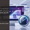 چرا سرعت سایت وردپرسی پایین است؟