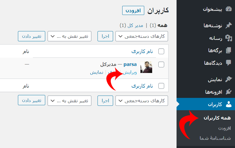 اضافه کردن باکس درباره نویسنده در قالب وردپرس