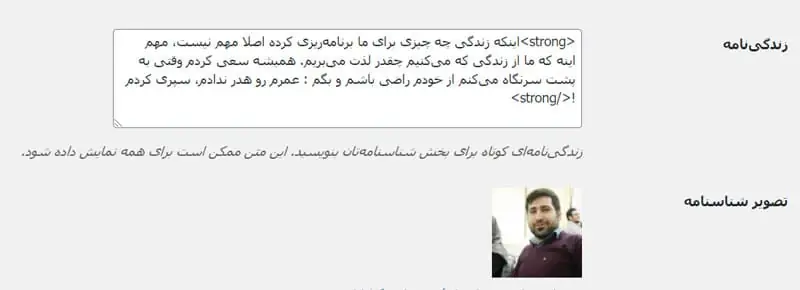 اضافه کردن باکس درباره نویسنده در قالب وردپرس