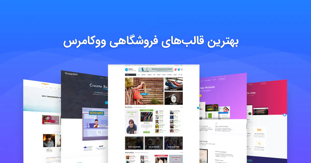 بهترین قالب های رایگان فروشگاهی ووکامرس وردپرس