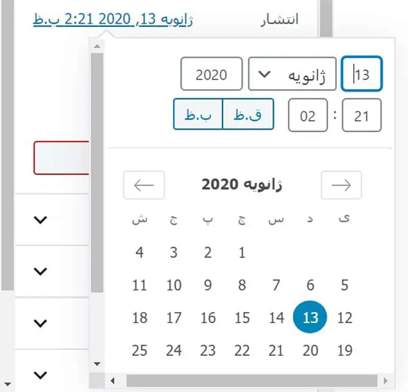 نحوه زمانبندی پست در وردپرس