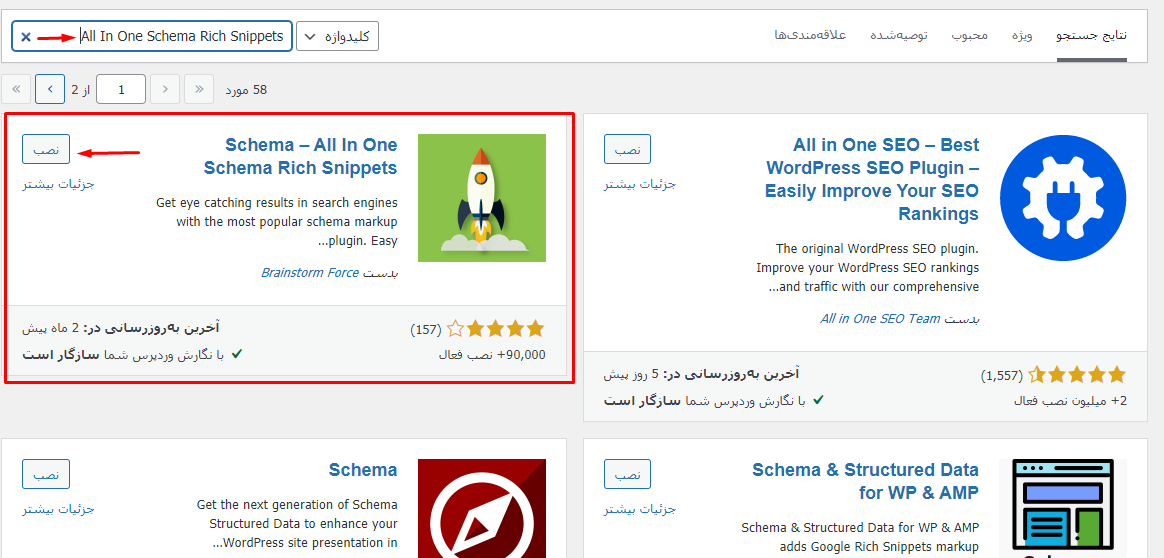 wordpress schema plugin wordpress schema plugin