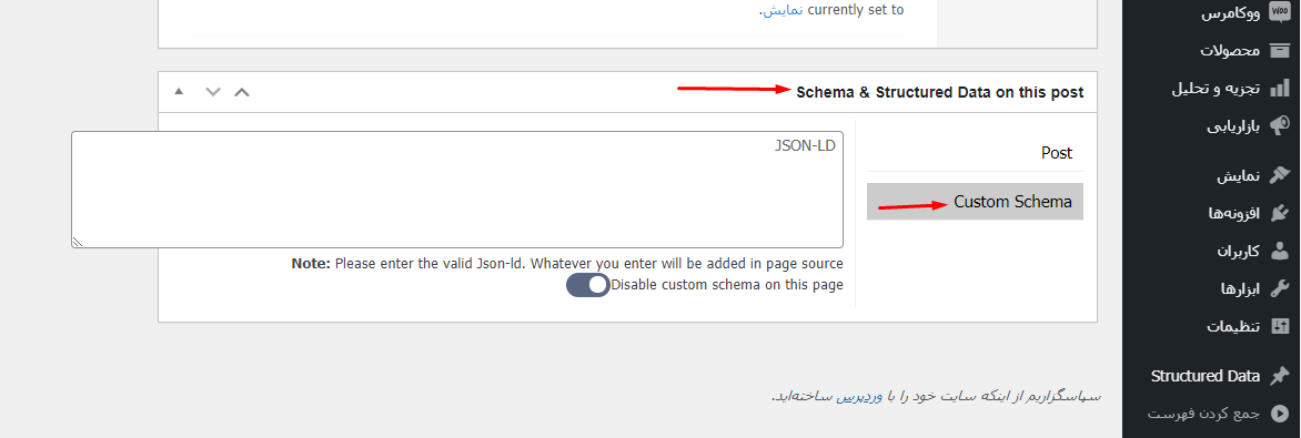Custom Schema Custom Schema