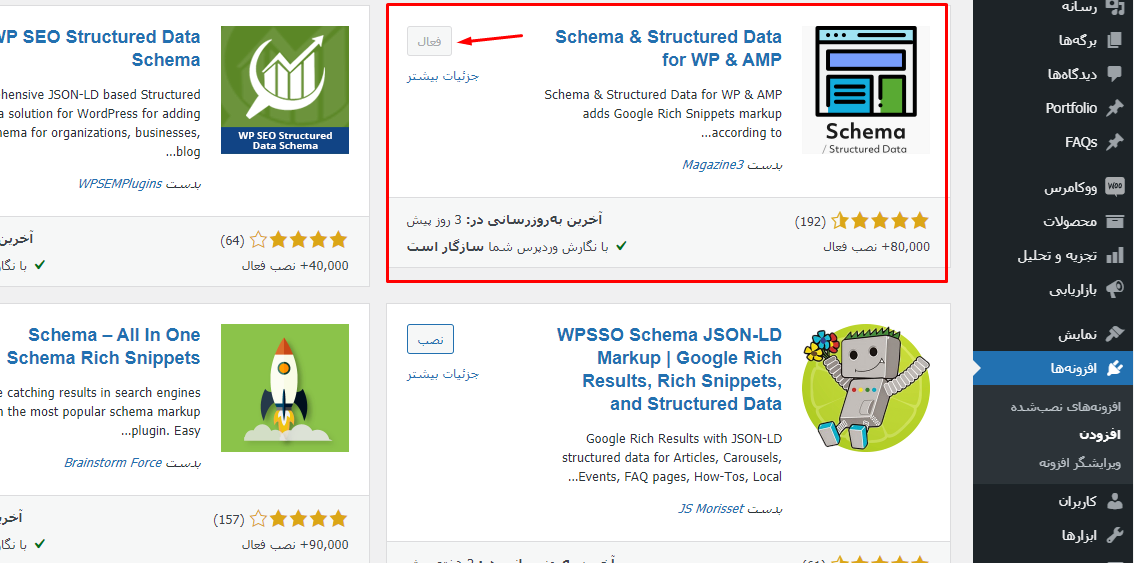 Schema & Structured Data For WP Schema & Structured Data For WP