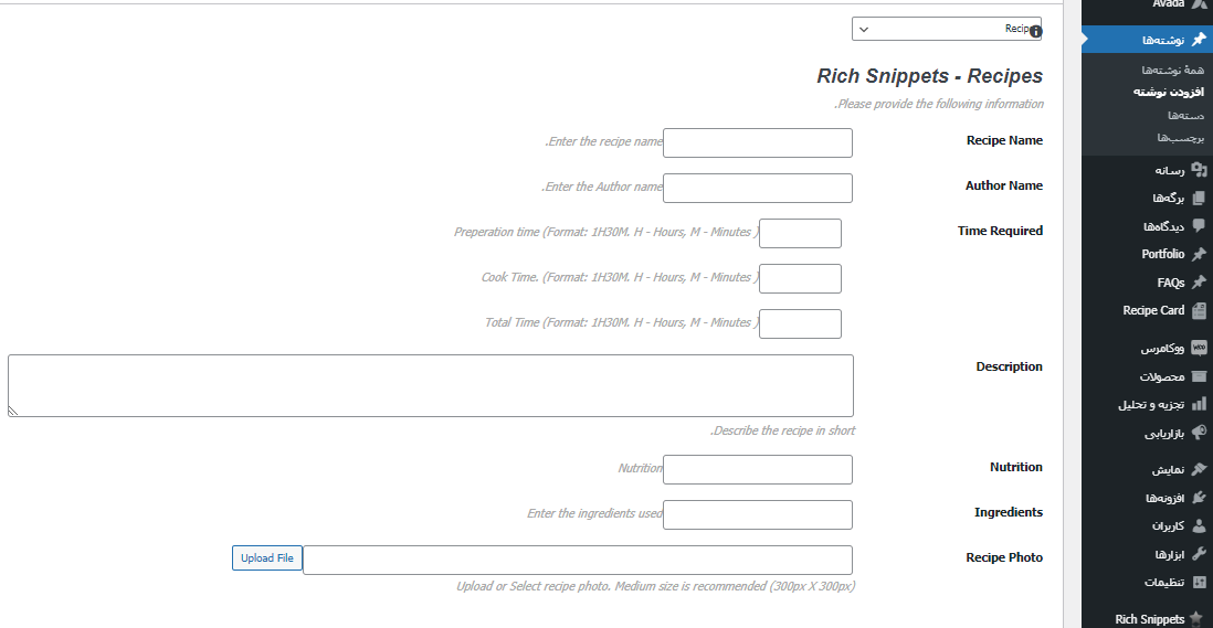 schema recipe form schema recipe form