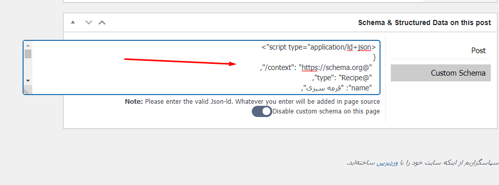 schema code schema code