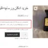 قرار دادن ادامه مطلب برای توضیحات کوتاه محصولات ووکامرس